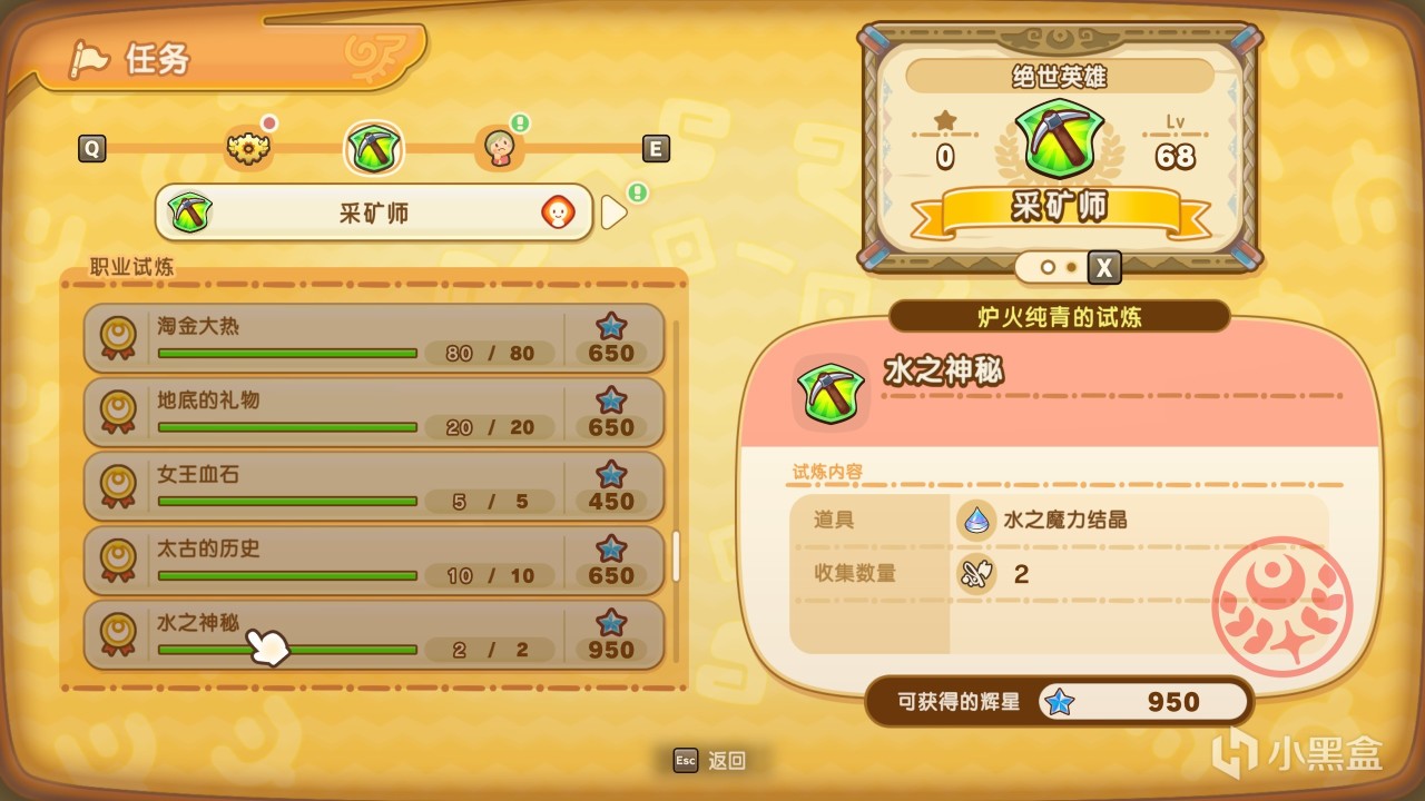 《幻想生活i》全采矿魔力结晶获取方法！保姆级采矿师绝世英雄！