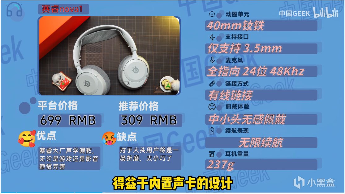 【建议收藏】全实测！说真话！拒绝云评！618游戏耳机推荐！