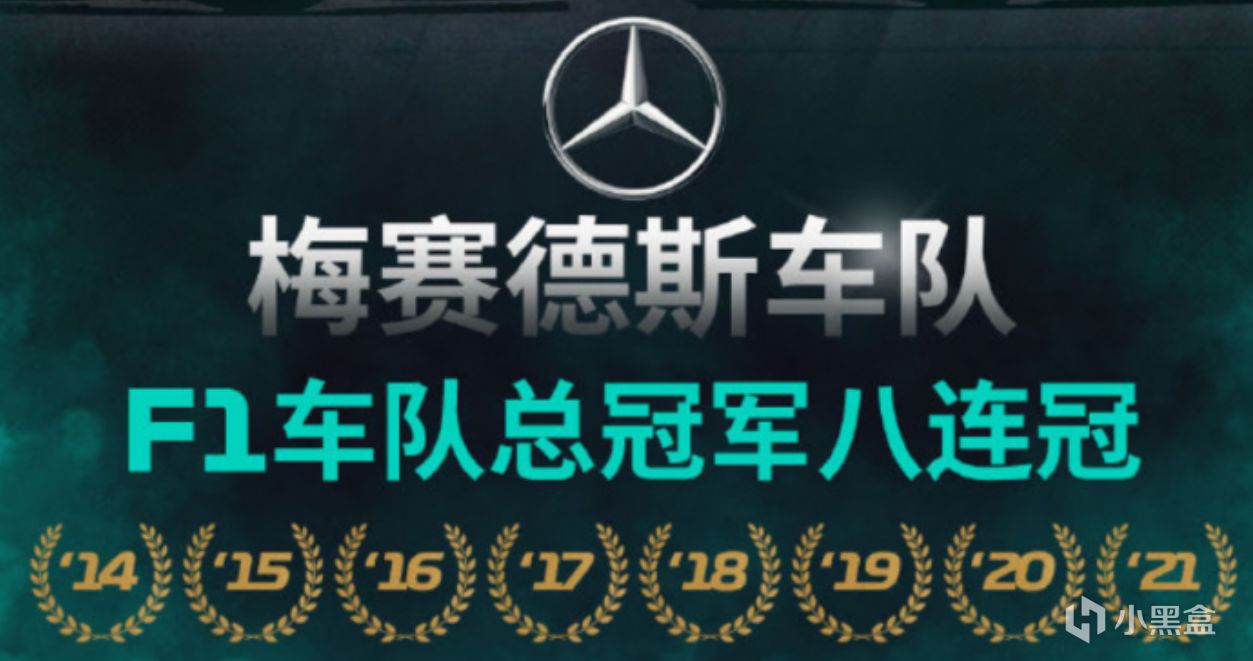F1热知识——八冠王梅奔，为何曾退出 F1 近40年？