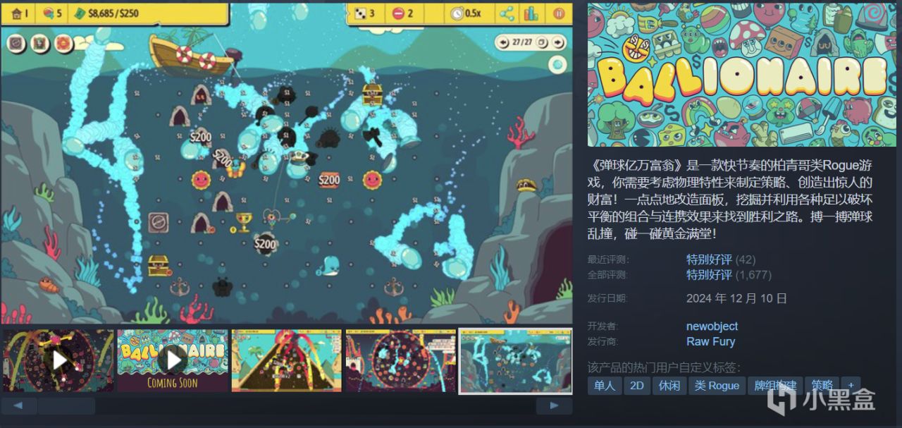 【球盟会】【周间特惠】42款史低游戏整理推荐，最低1折个位数！