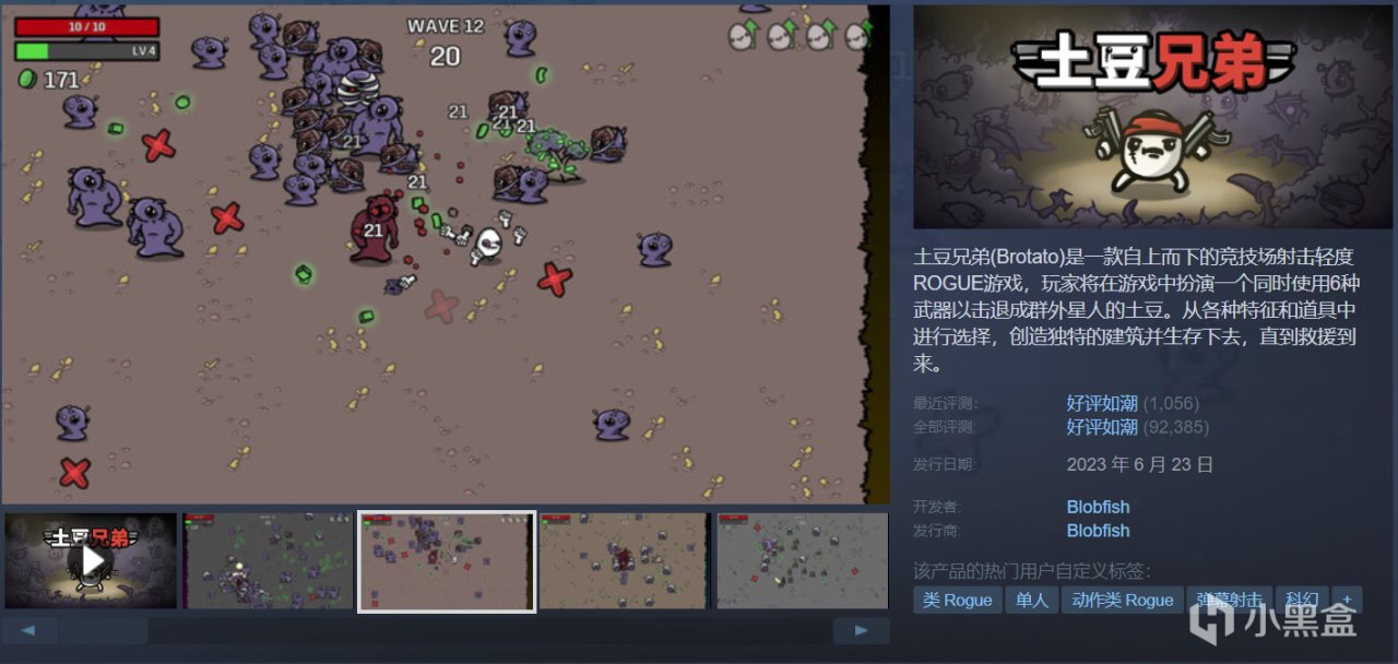 【球盟会】【周间特惠】42款史低游戏整理推荐，最低1折个位数！