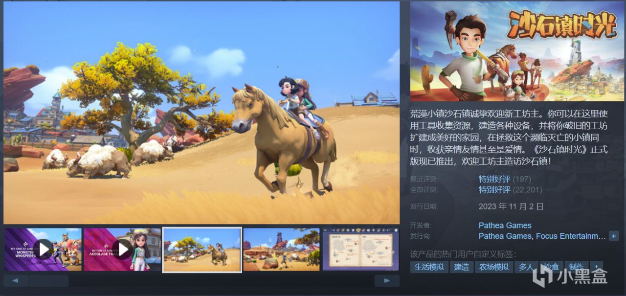 【球盟会】【周间特惠】42款史低游戏整理推荐，最低1折个位数！