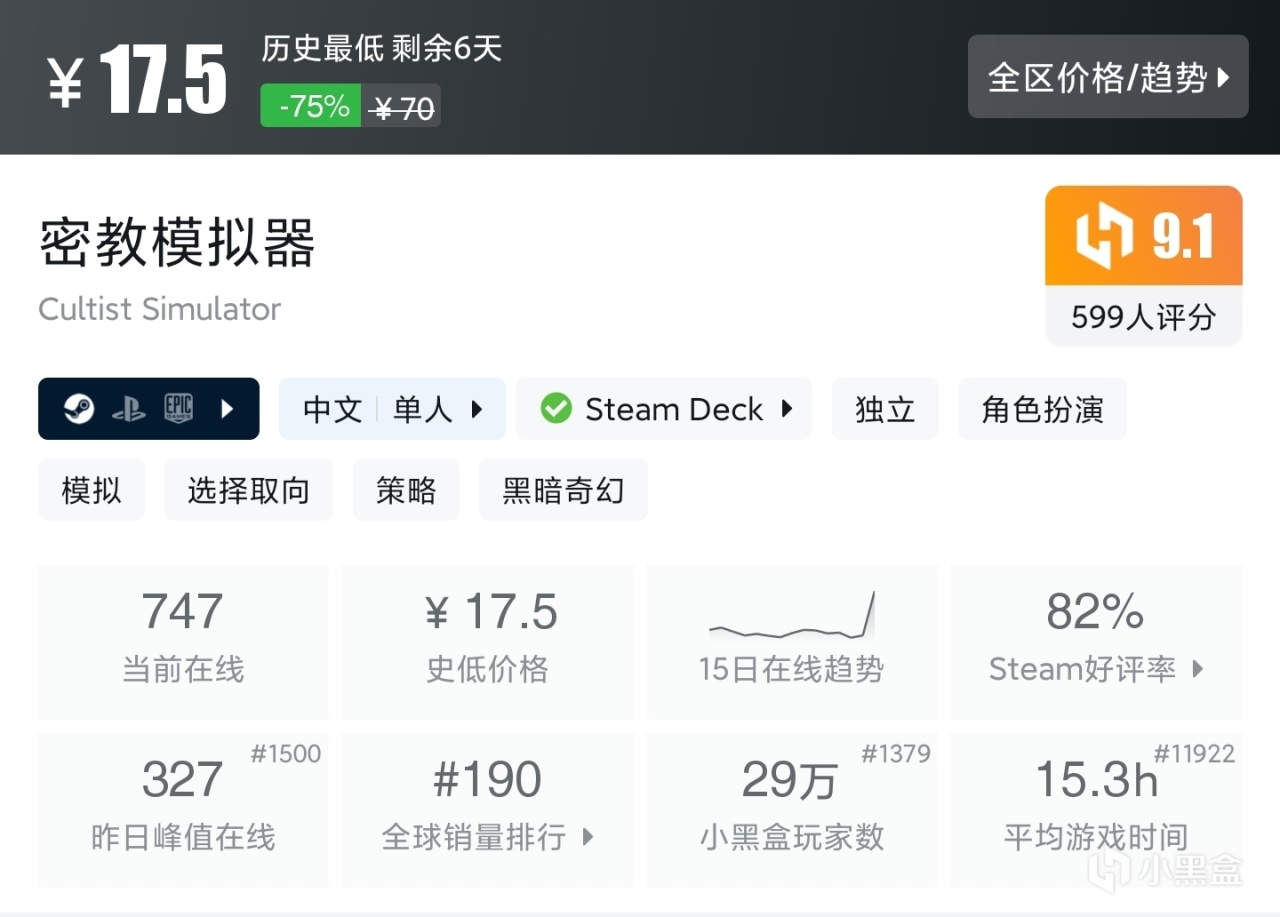 夏促抢跑？拒绝背刺！39款30元内（新）史低佳作，最低5元入手！