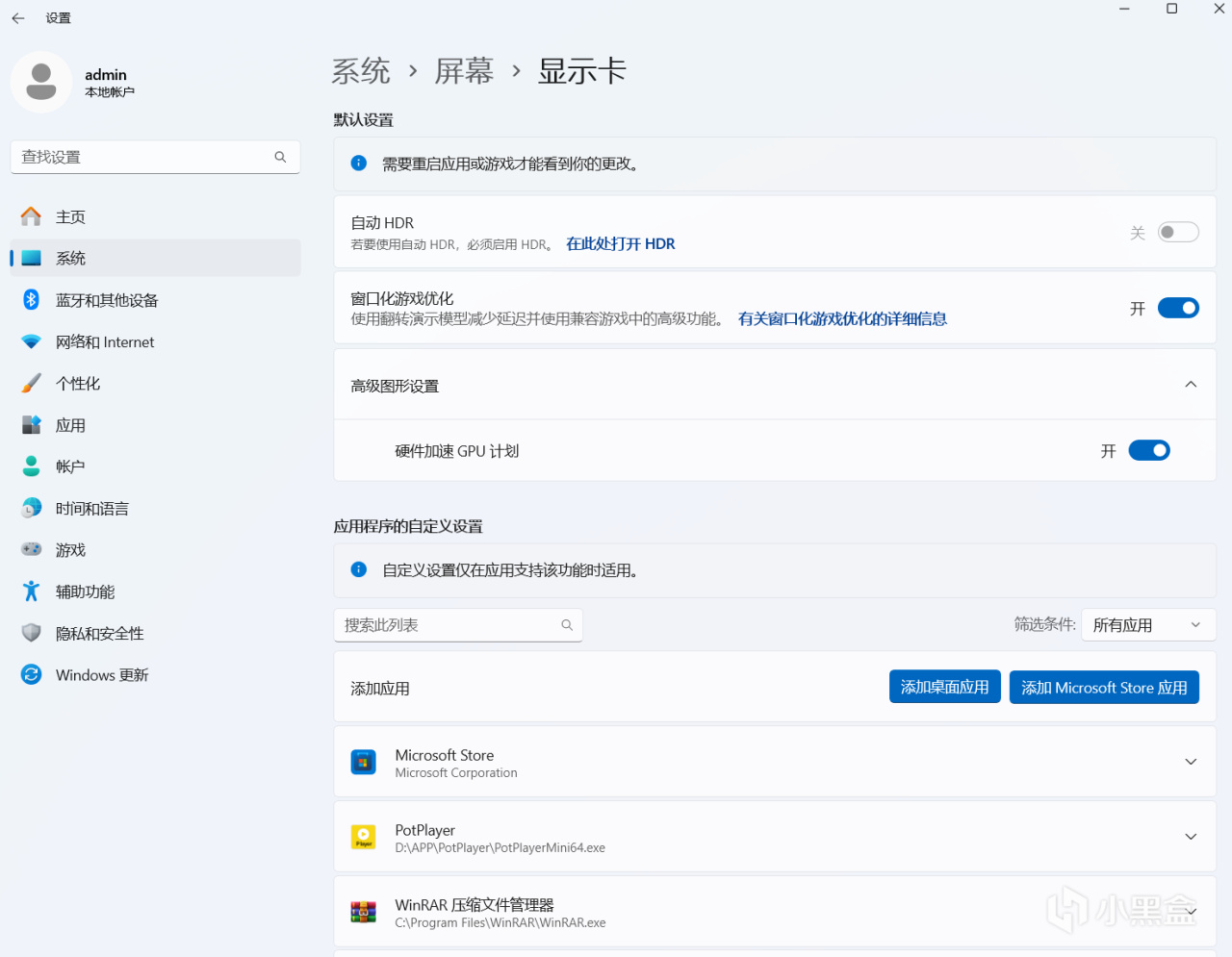关闭影响游戏性能的设置，提升流畅度。