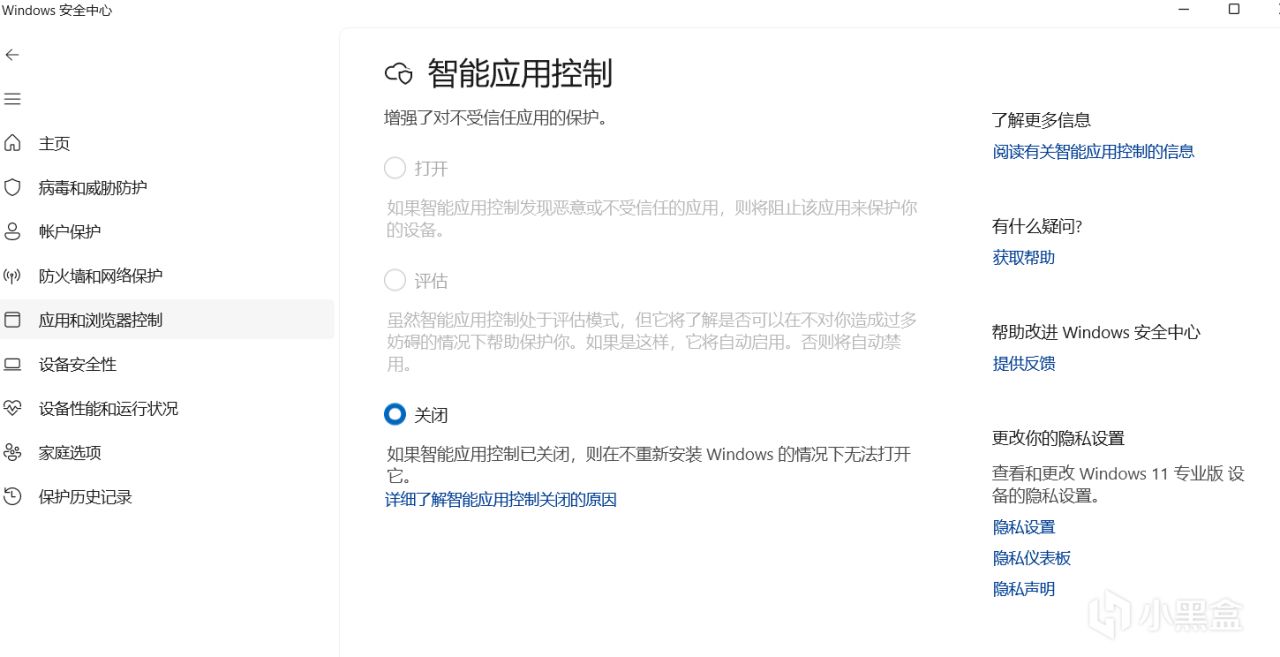 关闭影响游戏性能的设置，提升流畅度。