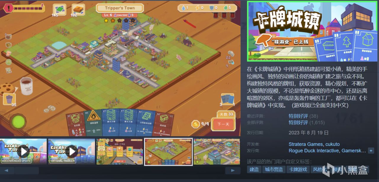 【年中大促】30款￥30以下折扣佳作推荐，黑盒、Steam齐发力！