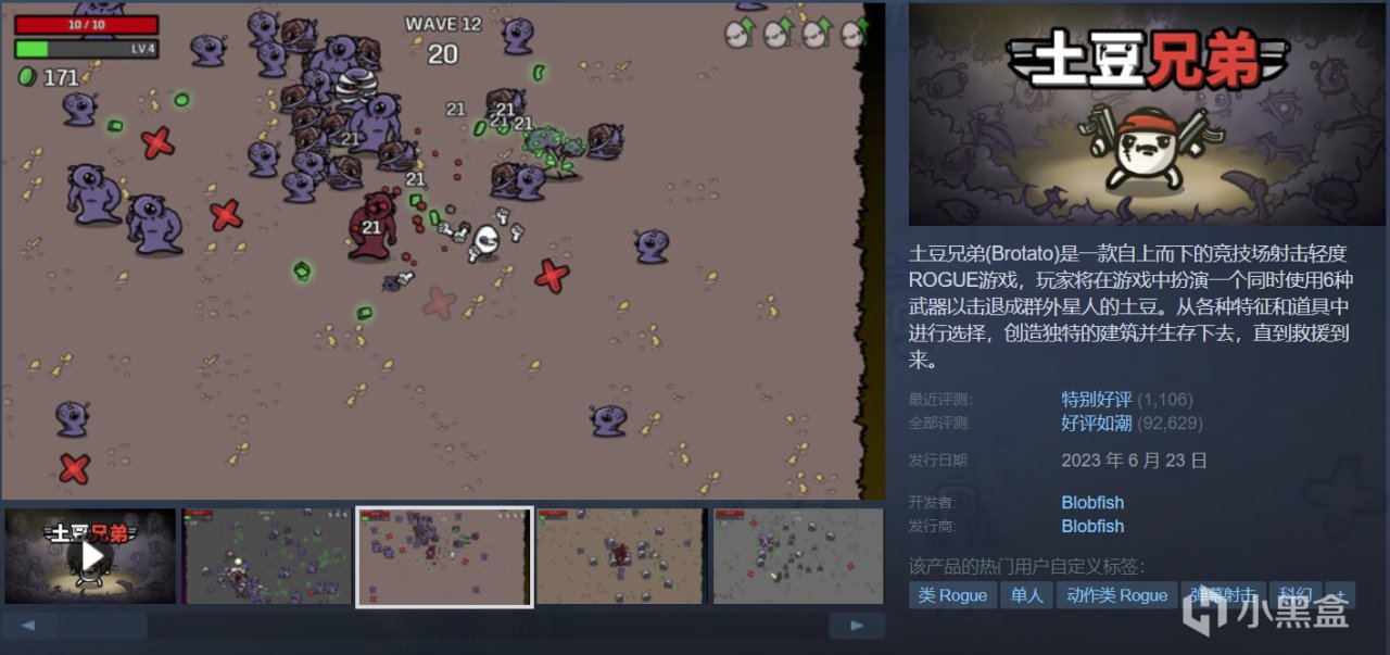 【年中大促】30款￥30以下折扣佳作推荐，黑盒、Steam齐发力！