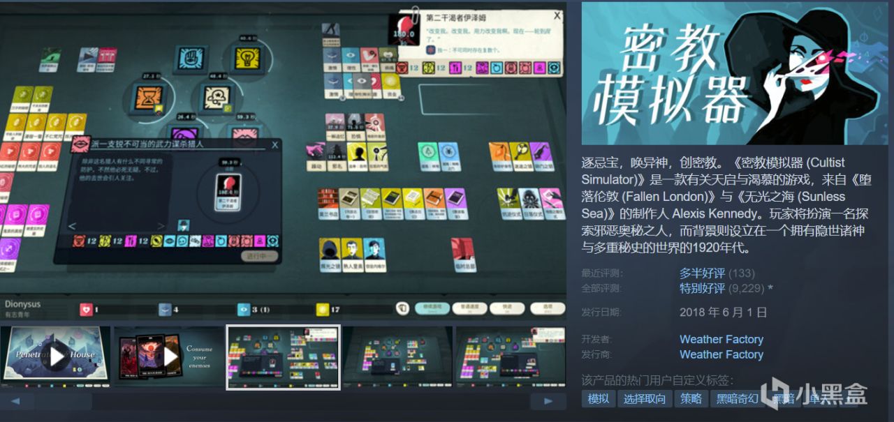 【年中大促】30款￥30以下折扣佳作推荐，黑盒、Steam齐发力！