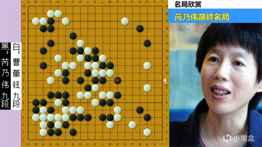围棋热知识——战鹰熬赢的老太太，有多么传奇？