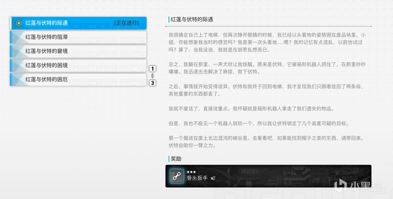 《剑星》X《妮姬》联动dlc流程、彩蛋以及boss战