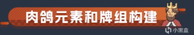 【球盟会】半折促销：骰子与地下城结合的杀戮尖塔？《骰子闯魔城》史低中！