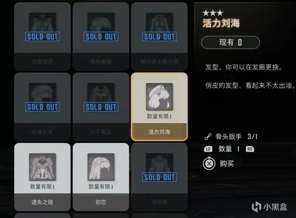 《剑星》X《妮姬》联动dlc流程、彩蛋以及boss战