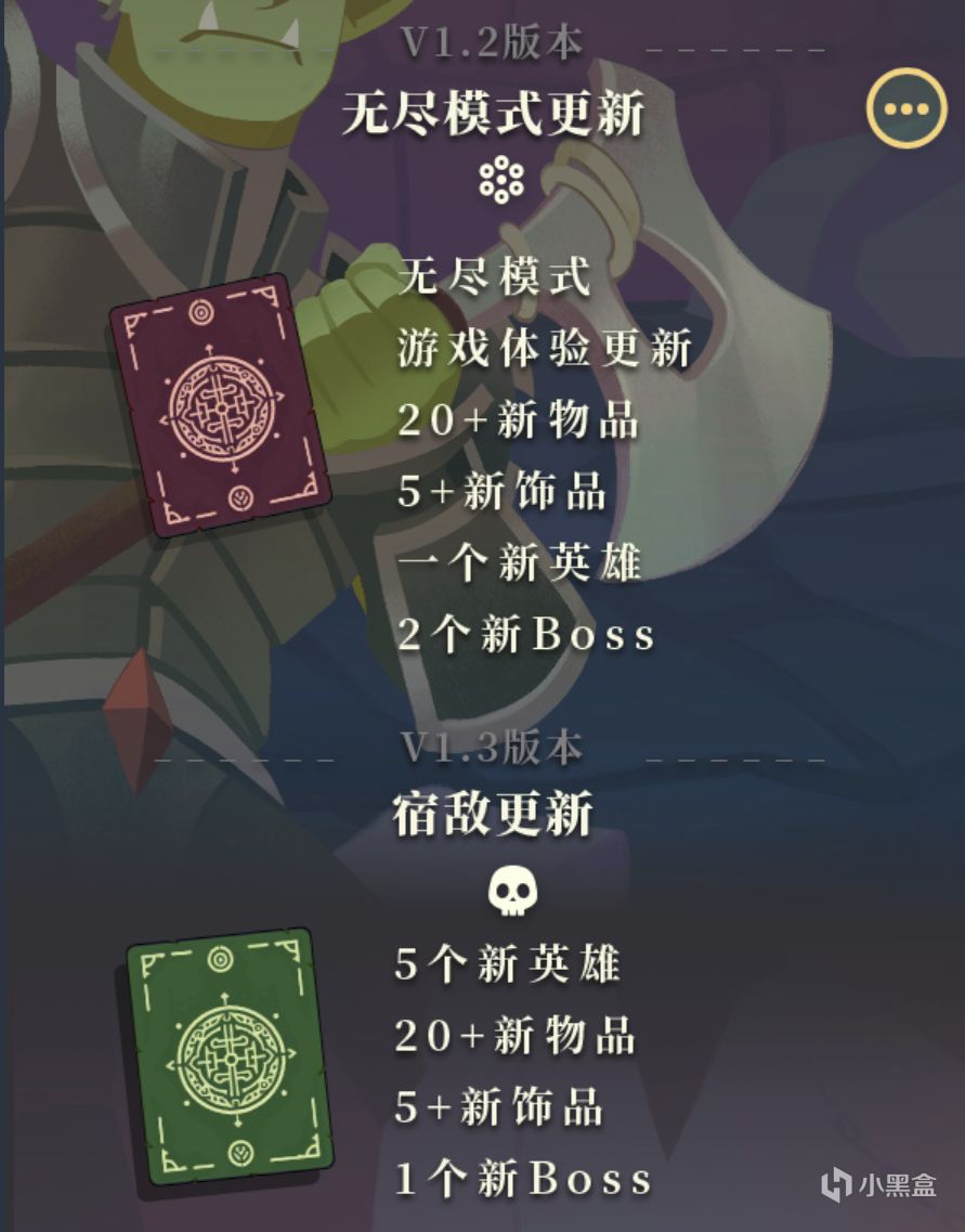 【球盟会】半折促销：骰子与地下城结合的杀戮尖塔？《骰子闯魔城》史低中！