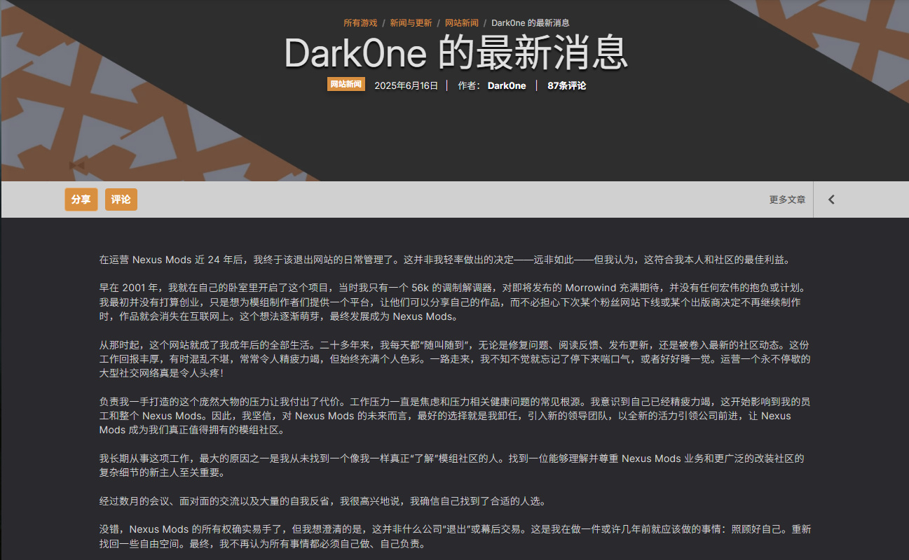 N网创始人宣布出售该平台