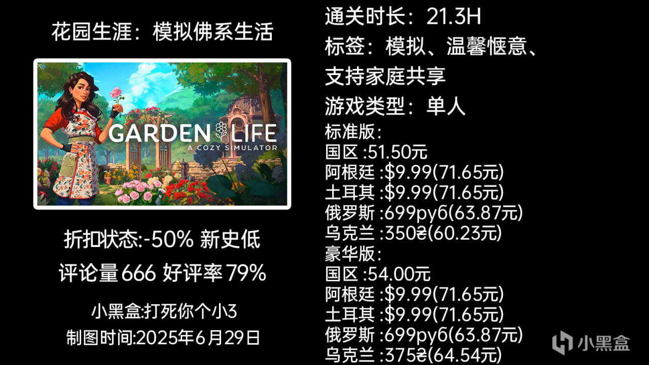 夏促新史低第二弹：原子之心/GTFO/死亡空间等55款30-99元游戏