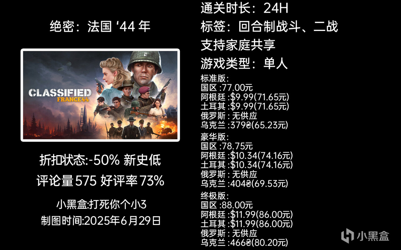 夏促新史低第二弹：原子之心/GTFO/死亡空间等55款30-99元游戏