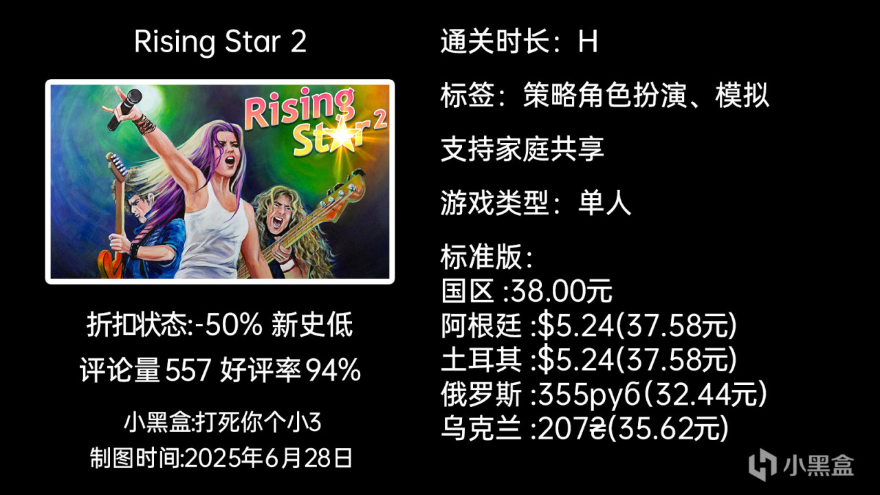 夏促新史低第二弹：原子之心/GTFO/死亡空间等55款30-99元游戏