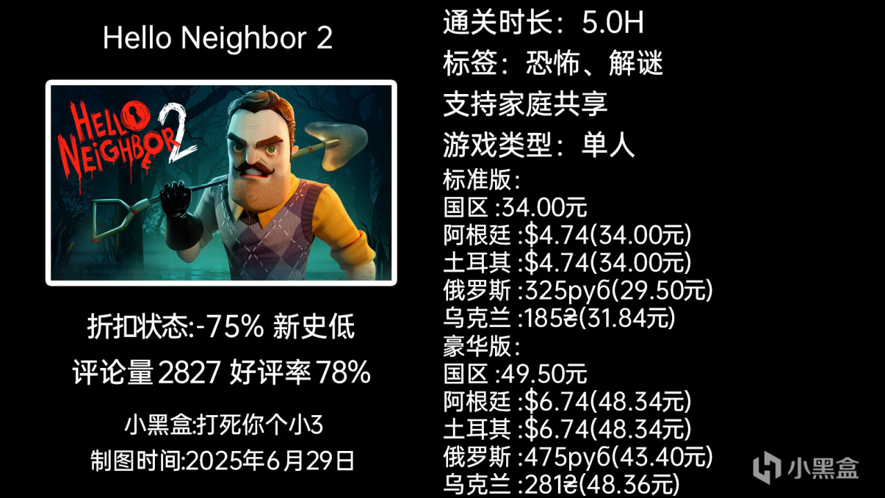 夏促新史低第二弹：原子之心/GTFO/死亡空间等55款30-99元游戏