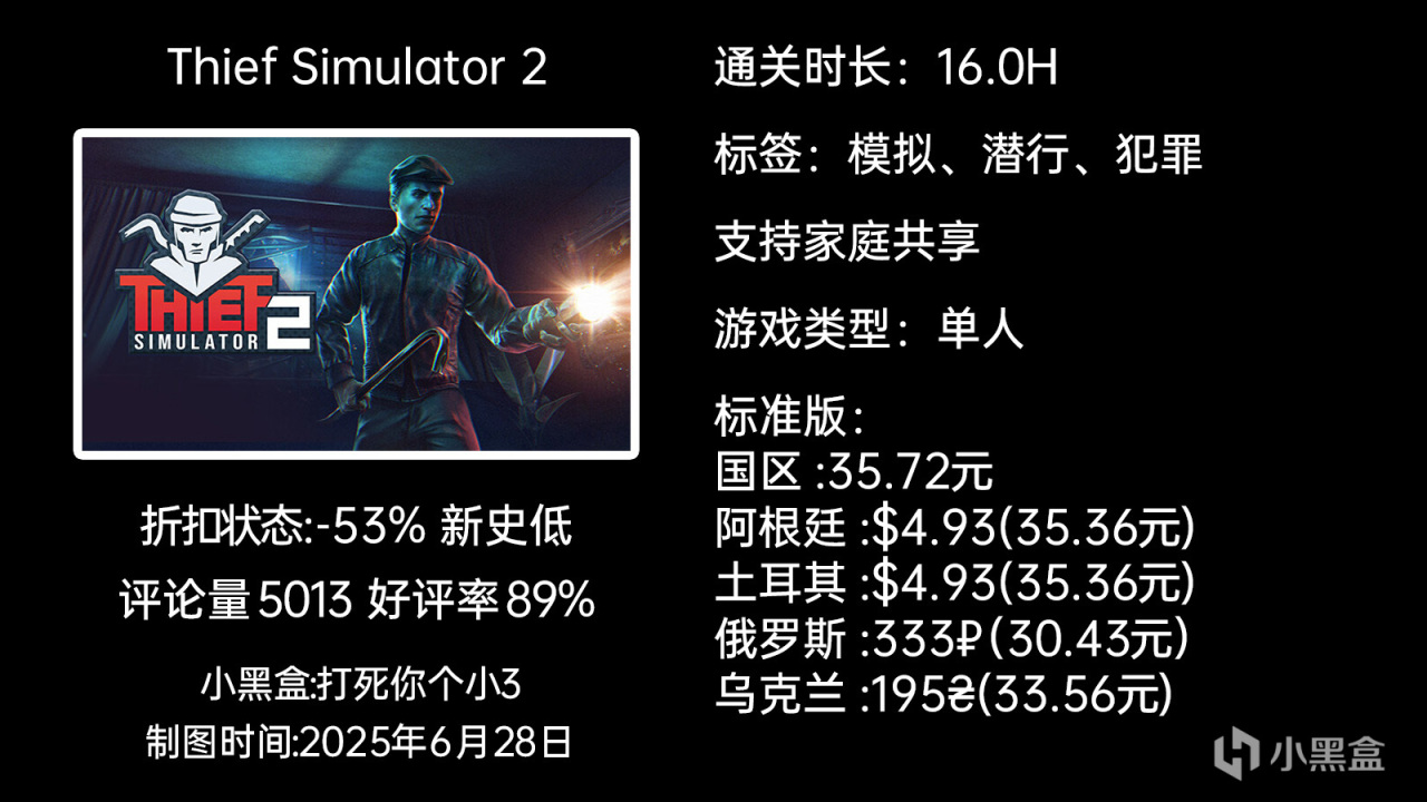 夏促新史低第二弹：原子之心/GTFO/死亡空间等55款30-99元游戏