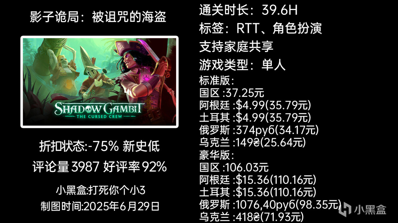 夏促新史低第二弹：原子之心/GTFO/死亡空间等55款30-99元游戏