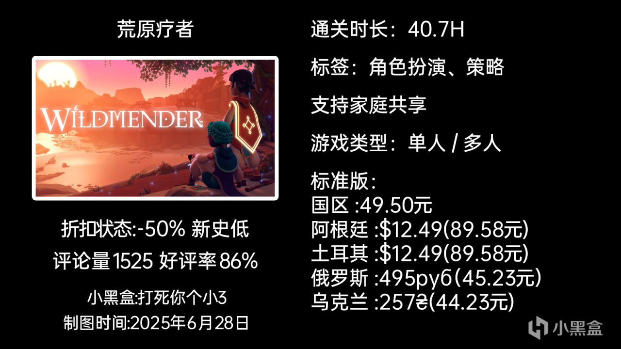 夏促新史低第二弹：原子之心/GTFO/死亡空间等55款30-99元游戏