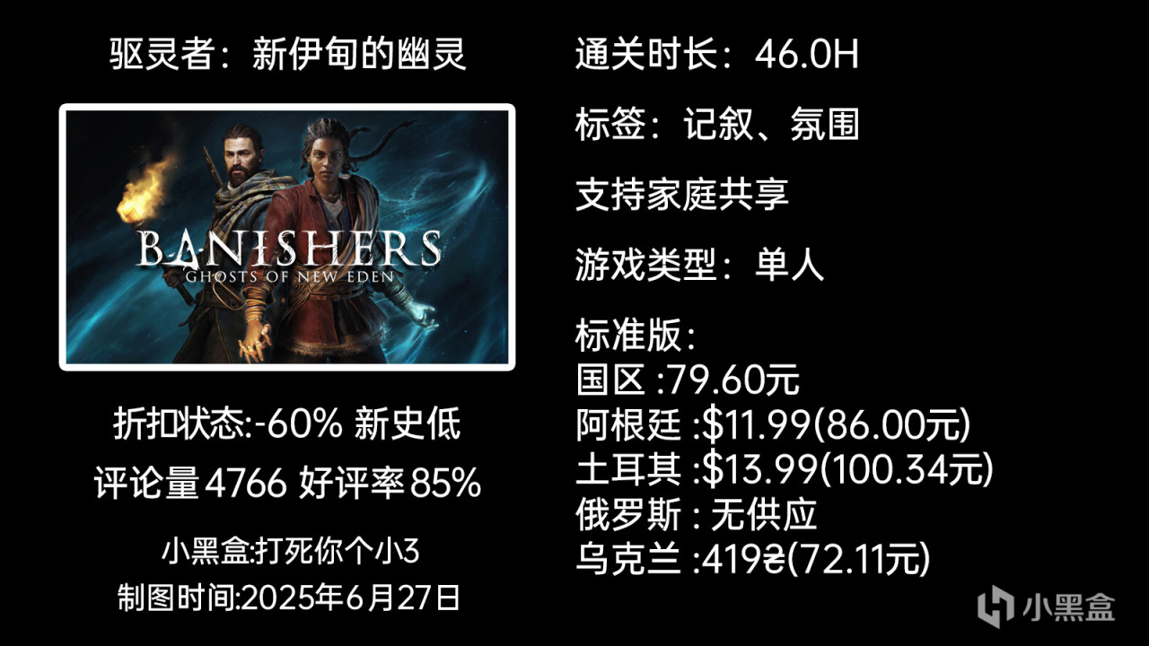 夏促新史低第二弹：原子之心/GTFO/死亡空间等55款30-99元游戏