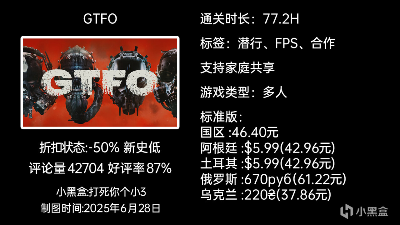 夏促新史低第二弹：原子之心/GTFO/死亡空间等55款30-99元游戏