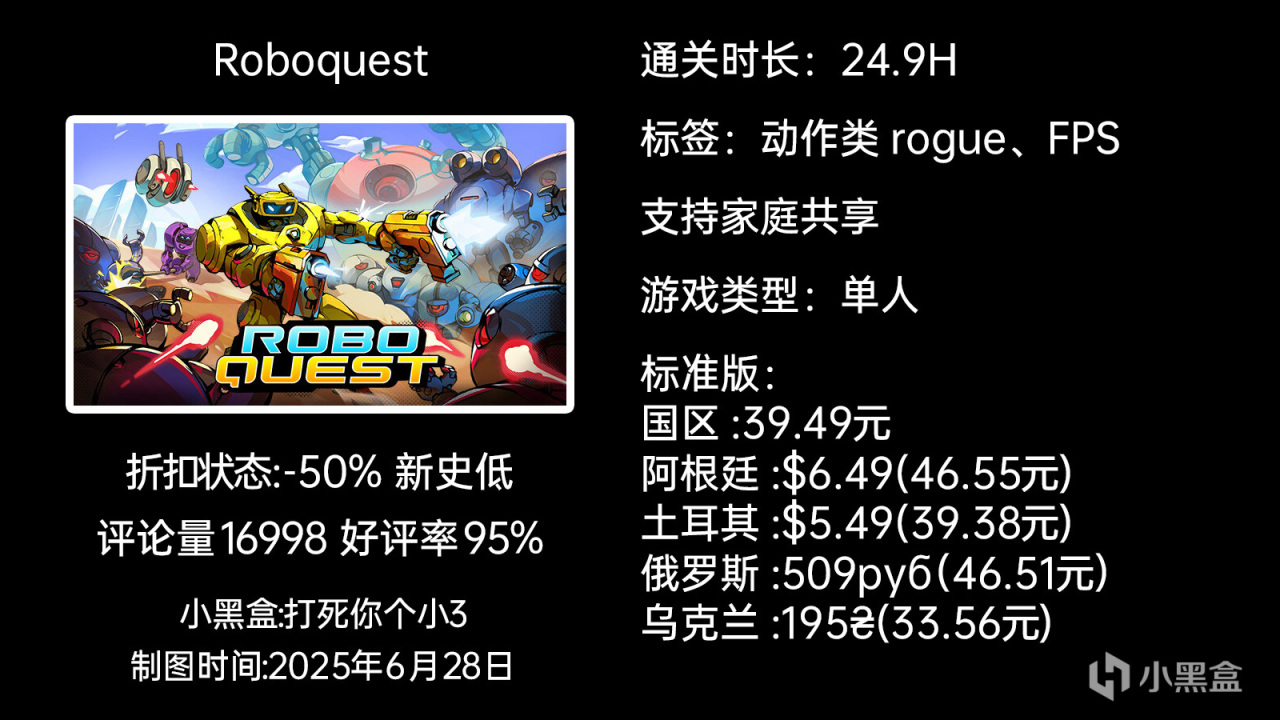 夏促新史低第二弹：原子之心/GTFO/死亡空间等55款30-99元游戏
