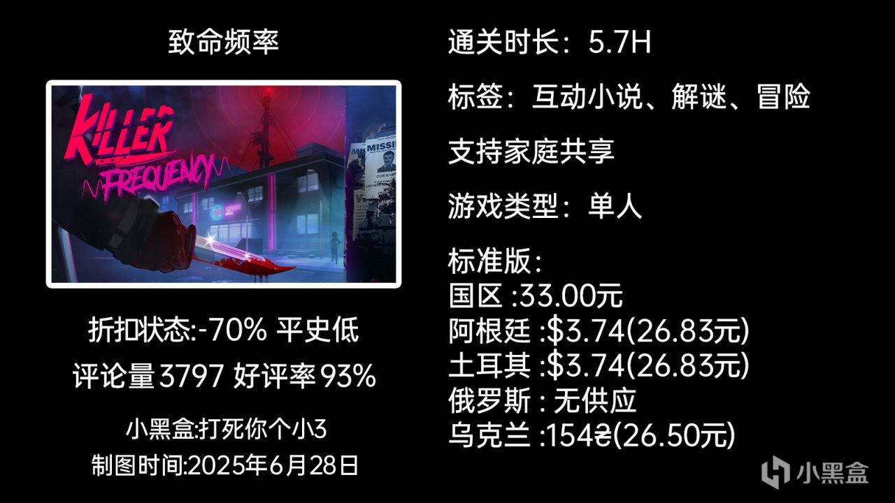 夏促新史低第二弹：原子之心/GTFO/死亡空间等55款30-99元游戏