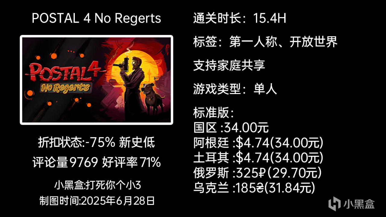 夏促新史低第二弹：原子之心/GTFO/死亡空间等55款30-99元游戏