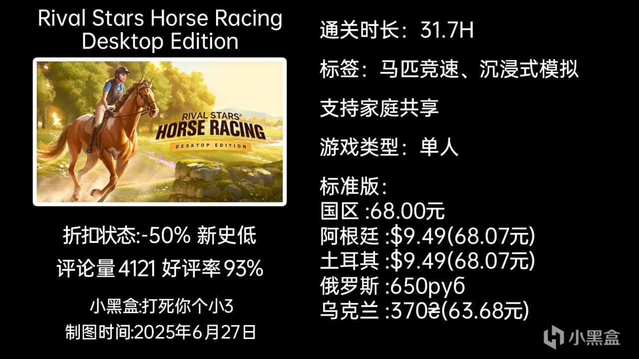 夏促新史低第二弹：原子之心/GTFO/死亡空间等55款30-99元游戏
