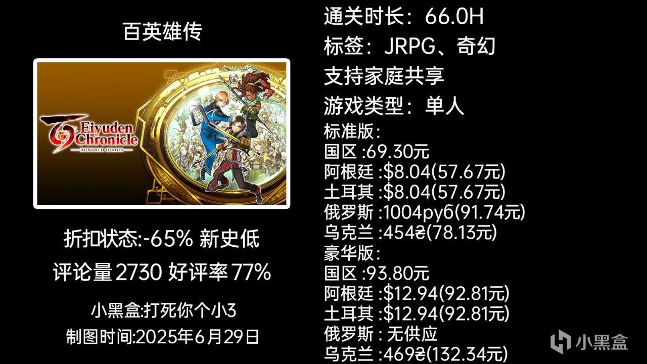 夏促新史低第二弹：原子之心/GTFO/死亡空间等55款30-99元游戏