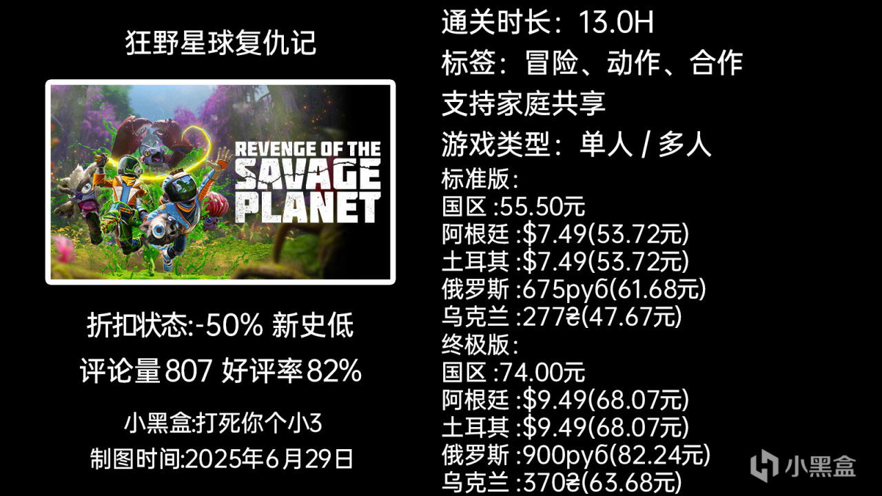 夏促新史低第二弹：原子之心/GTFO/死亡空间等55款30-99元游戏