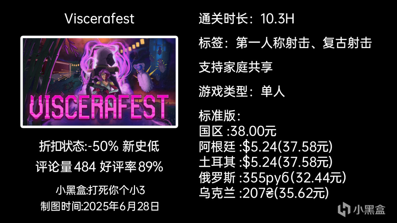 夏促新史低第二弹：原子之心/GTFO/死亡空间等55款30-99元游戏