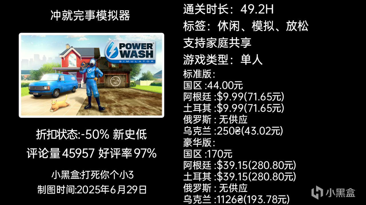 夏促新史低第二弹：原子之心/GTFO/死亡空间等55款30-99元游戏