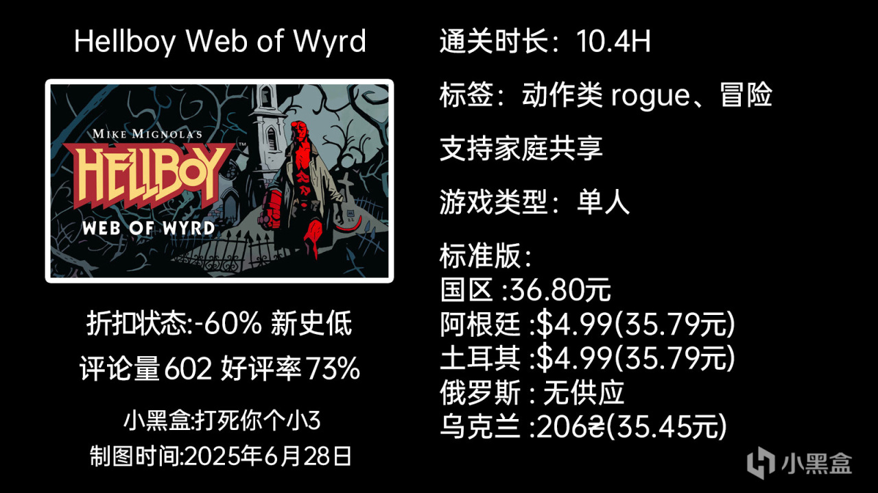 夏促新史低第二弹：原子之心/GTFO/死亡空间等55款30-99元游戏