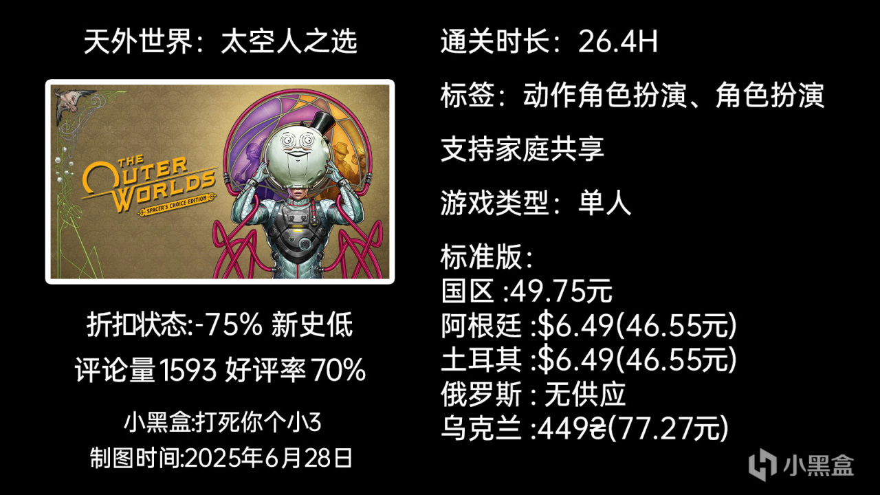 夏促新史低第二弹：原子之心/GTFO/死亡空间等55款30-99元游戏