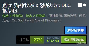 Steam好评率90%的《猫神牧场》DLC已上线，配合本体全部新史低！