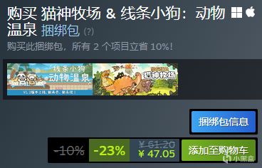 Steam好评率90%的《猫神牧场》DLC已上线，配合本体全部新史低！