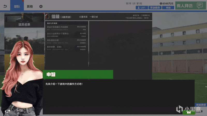 【球盟会】《中国足球模拟器》Demo测评——上了创意工坊,那就由不得你了!