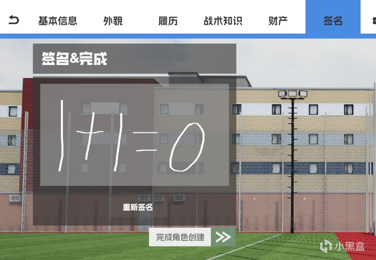 【球盟会】《中国足球模拟器》Demo测评——上了创意工坊,那就由不得你了!
