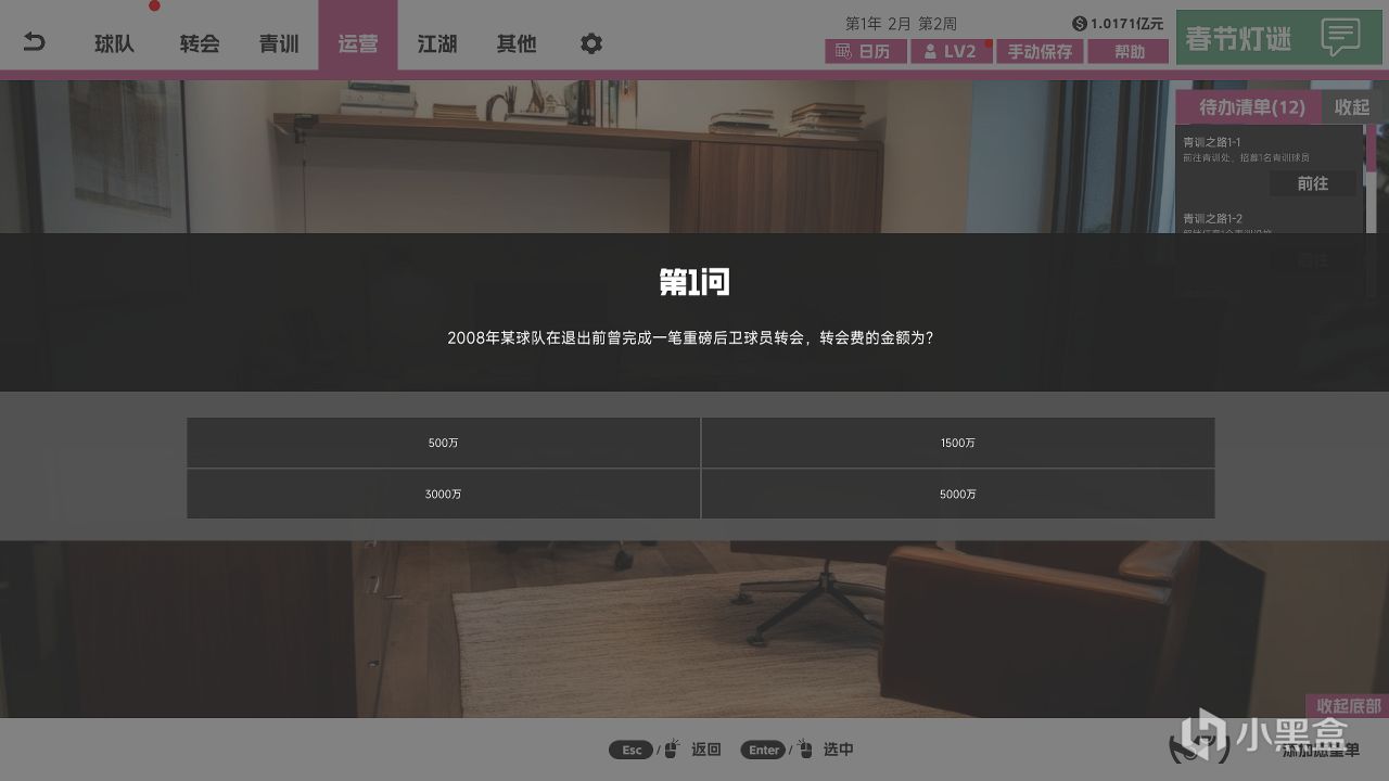 【球盟会】《中国足球模拟器》Demo测评——上了创意工坊,那就由不得你了!