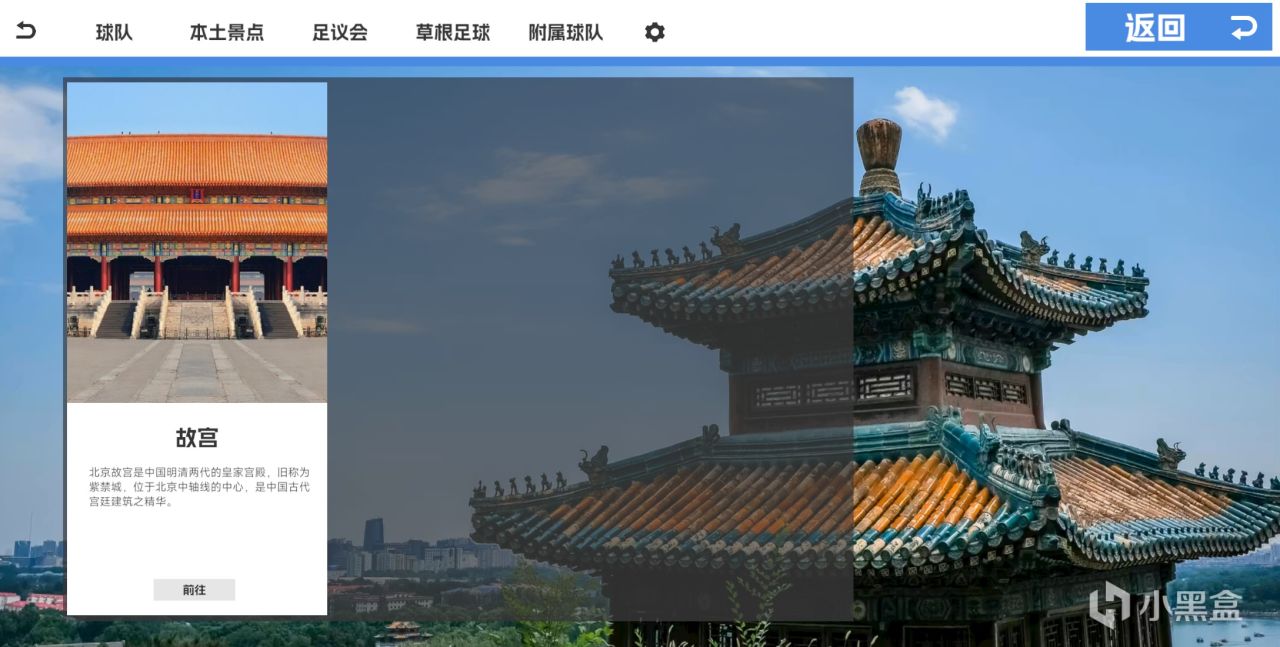 【球盟会】《中国足球模拟器》Demo测评——上了创意工坊,那就由不得你了!