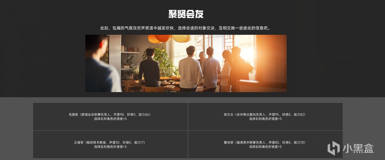 【球盟会】《中国足球模拟器》Demo测评——上了创意工坊,那就由不得你了!