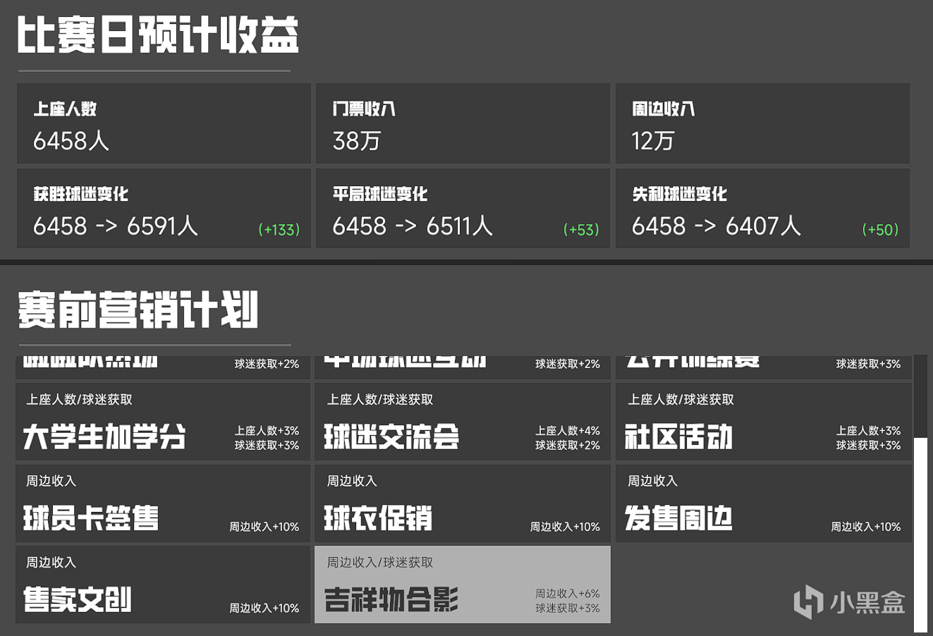 【球盟会】《中国足球模拟器》Demo测评——上了创意工坊,那就由不得你了!
