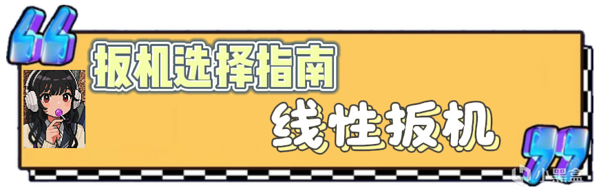 是要扳机震动还是自适应扳机？保姆级手柄扳机选择指南