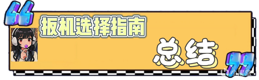 是要扳机震动还是自适应扳机？保姆级手柄扳机选择指南