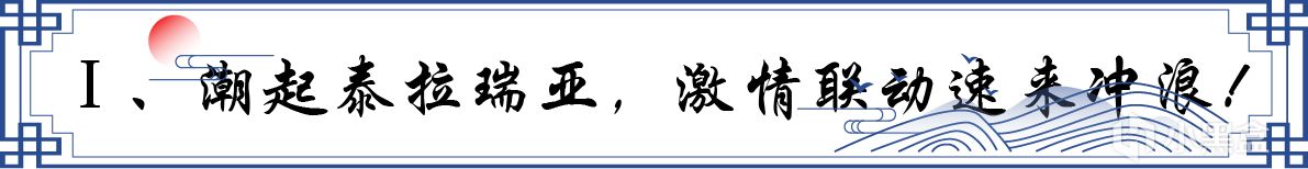 252.6小时的幻兽帕鲁玩家，谈泰拉瑞亚联动版本值得回来看看吗？