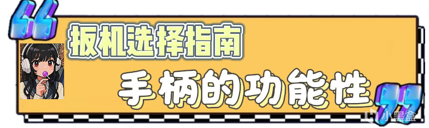 是要扳机震动还是自适应扳机？保姆级手柄扳机选择指南