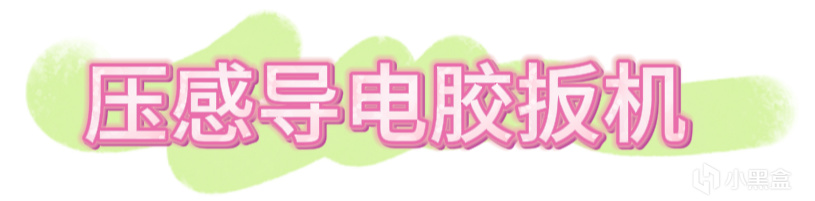 是要扳机震动还是自适应扳机？保姆级手柄扳机选择指南